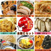 全部セット