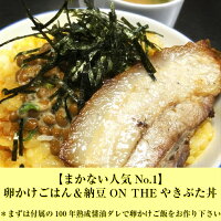 卵かけご飯のチャーシュー丼も人気です。