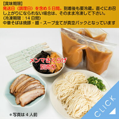 大貫本店 楽天市場店 中華そば ラーメン 大貫本店 創業大正元年(1912) 100年熟成追い足し醤油ダレ 唯一無二 四代続く伝統製法の足踏たまご麺 尼崎名物 醤油ラーメン お取り寄せ ロングセラー ストレートスープ ギフト お歳暮 お中元 ご当地グルメ 画像2