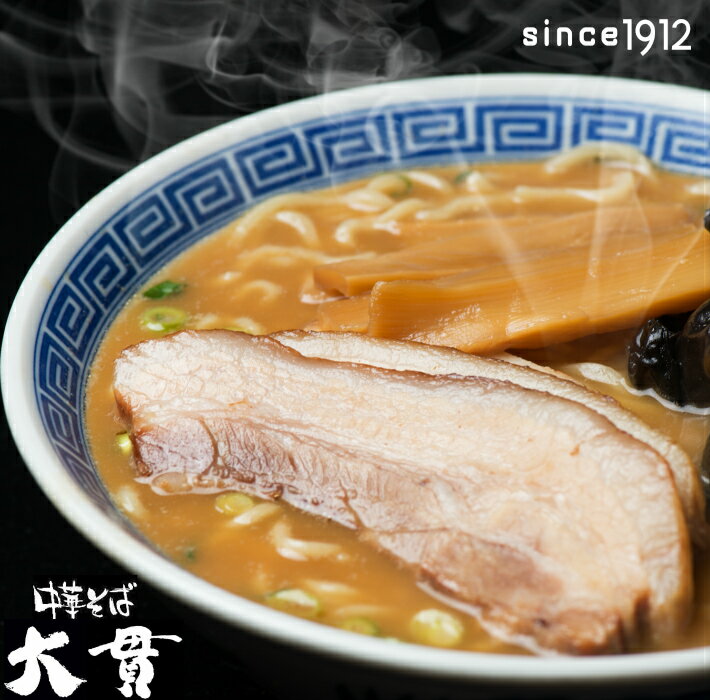 中華そば ラーメン 大貫本店 創業大正元年（1912） 100年熟成追い足し醤油ダレ 唯一無二 四代続く伝統製法の足踏たまご麺 尼崎名物 醤油ラーメン お取り寄せ ロングセラー ストレートスープ ギフト お歳暮 お中元 ご当地グルメ