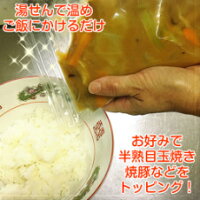中華丼のあんかけ