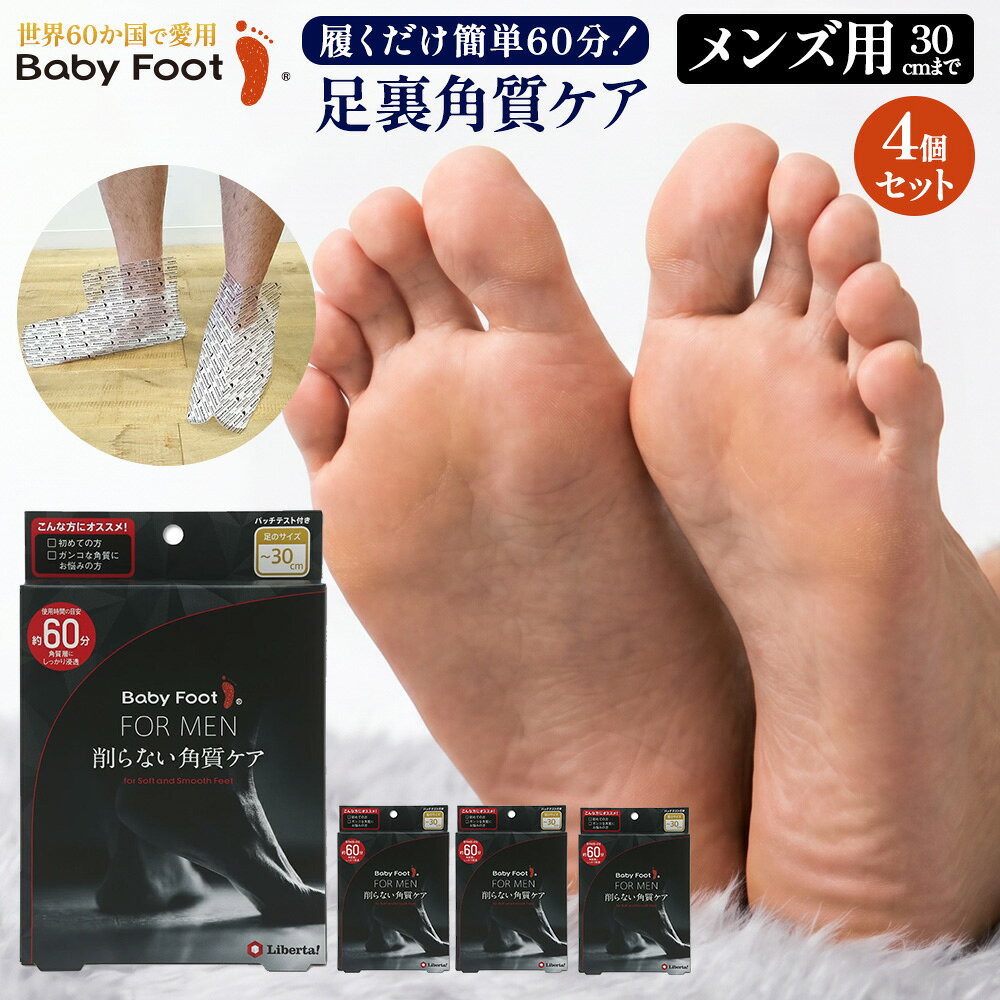ベビーフット フルセット 楽天市場】ベビーフット セットの通販