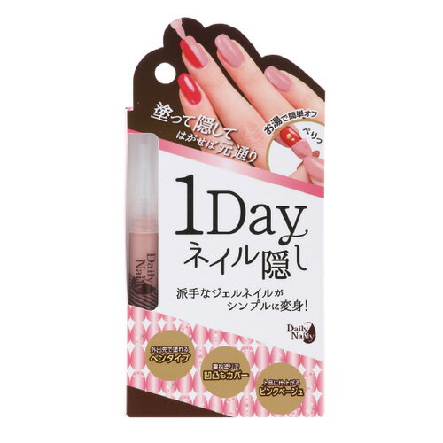 楽天ランキング1位 1Dayネイル隠し DAILY NAILLY デイリーネイリー ネイル隠し貼ってはがせる お葬式 商談 面接 仕事…