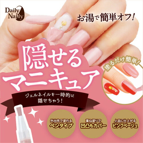 楽天市場 楽天ランキング1位 1dayネイル隠し Daily Nailly デイリーネイリー ネイル隠し 取る 貼ってはがせる お葬式 葬式 商談 面接 仕事 職場 カモフラ ネイル ブラックフォーマル 隠したい ベージュ 派手 ネイル 隠す おはよう日本 Nhk ピンクベージュ ローズの 楽天市場 楽天ランキング1位 1dayネイル隠し Daily Nailly デイリーネイリー ネイル隠し 取る 貼ってはがせる お葬式 葬式 商談 面接 仕事 職場 カモフラ ネイル ブラックフォーマル 隠したい ベージュ 派手 ネイル 隠す おはよう日本 Nhk ピンクベージュ ローズの