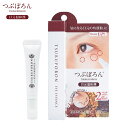 公式 つぶぽろん 目元温和漢 目元 ポツポツ ブツブツ 角質粒 目 の 周り の 白い ブツブツ 取り 方 ピーリング 美容成分配合 スキンダッグ 角質 ヨクイ...