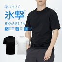 氷撃 フリーズテック 直営ストア限定 FREEZE TECH WORK LINE 冷感シャツ 半袖クルーネック ひんやり 暑さ対策 暑さ対策グッズ ブラック ホ...