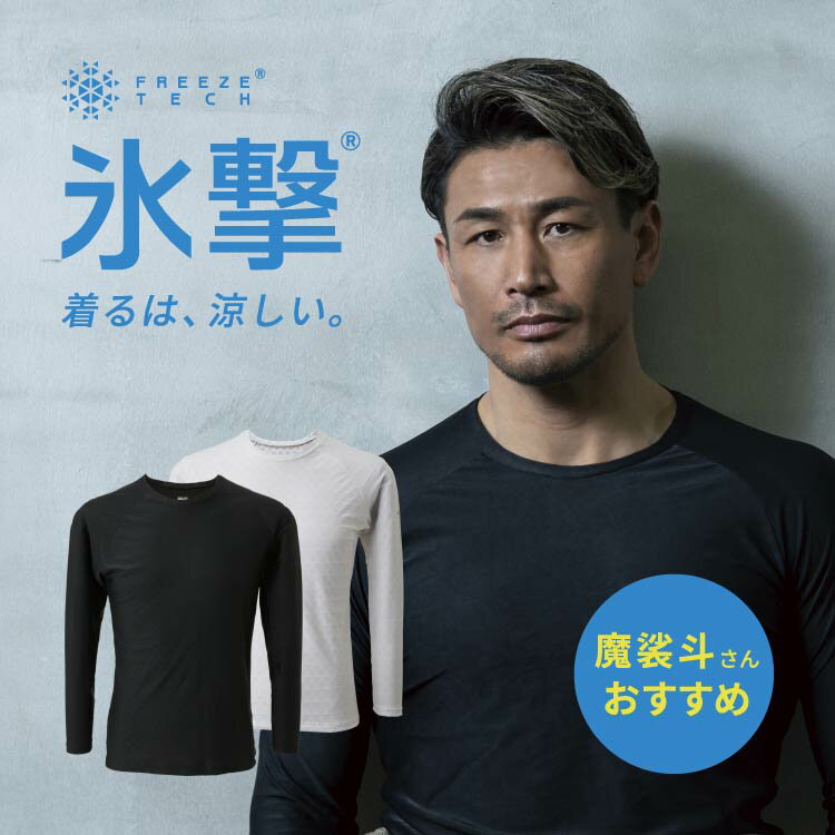 ミレー インセクトバリヤーMロゴTシャツショートスリーブ メンズ 半袖 Tシャツ MIV02069