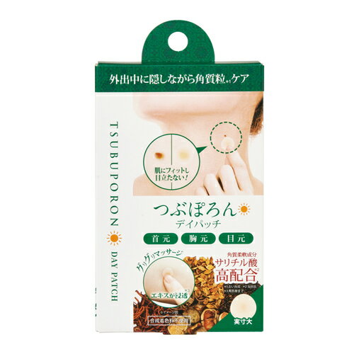 つぶぽろん デイパッチ 36粒 角質 角質粒 除去 首元 目元 胸元 ピーリング イボ 首 ポツポツ 外出中ケア ながら ケア 集中ケア 美容成分配合 スキンダッグ サルチル酸 和漢エキス ハトムギ 顔 クビ 目立たない スキンケア ざらつき 粒 つぶ イボ対策 リベルタ revtb
