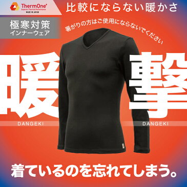 ThermOne サーモワン ラウンドネック長袖インナー レディース LADY'S ウィメンズ Women's 極暖 着心地 暖かい 保温性が高い アンダーウエア 下着 インナー トップス