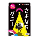 ダニ捕りシート 公式 さよならダニー (4枚入り) 1個〜5個セット ダニ駆除 ダニ捕り ダニ取りシート ダニ取り ダニとり ソファ 布団 枕 ベッド 敷布団 タンス 収納ボックス 畳 カーペット ダニ捕獲 ダニ dani シート ダニ退治 ダニ対策 ダニ除け 掃除 リベルタ