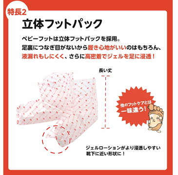 【足裏 角質除去】ベビーフット イージーパック（60分/30分）【あす楽対応 足 かかと 足の 角質 角質とり 角質取り ピーリング パック 角質ケア フットケア 足裏ケア つるつる すべすべ 足の角質 足の裏 ひび割れ】