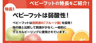 ★2個で1,100円もお得★ベビーフット イージーパック(60分)2個セット 送料無料【あす楽対応 足 かかと 足裏 足の 角質 角質除去 角質とり 角質取り ピーリング パック 角質ケア フットケア 足裏ケア つるつる すべすべ 足の角質 足の裏 ひび割れ】