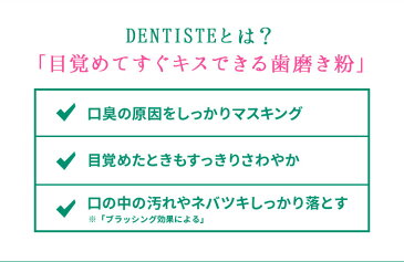 【公式】口臭 歯磨き粉 歯磨き粉 口臭ケア 口臭予防 口臭対策 歯みがき粉 はみがきこ デンティス チューブタイプ 100g 2本セット デンティスシリーズ オーラルケア 恋するハミガキ 歯みがき ハミガキ粉 究極の朝キス