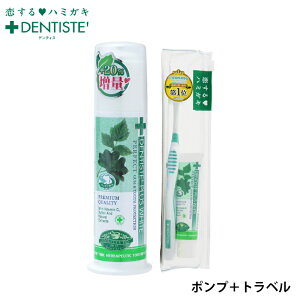  ǥƥ Х塼å ݥץ120g+ȥ٥륻å ᤭ʴ    륱 DENTISTE  ͵ ߤʴ Ϥߤ 륱 ϥߥʴ ֲ ֥쥹 ˤ եå å   Х ߥ ٥륿