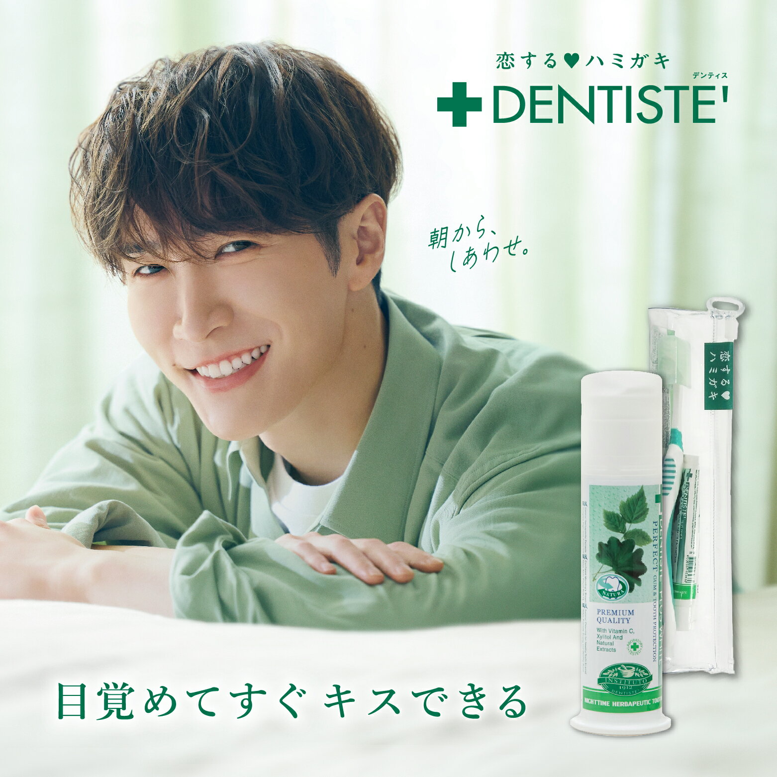  ǥƥ Х塼å ݥץ120g+ȥ٥륻å ᤭ʴ    륱 DENTISTE  ͵ ߤʴ Ϥߤ 륱 ϥߥʴ ֲ ֥쥹 ˤ եå å   Х ߥ ٥륿