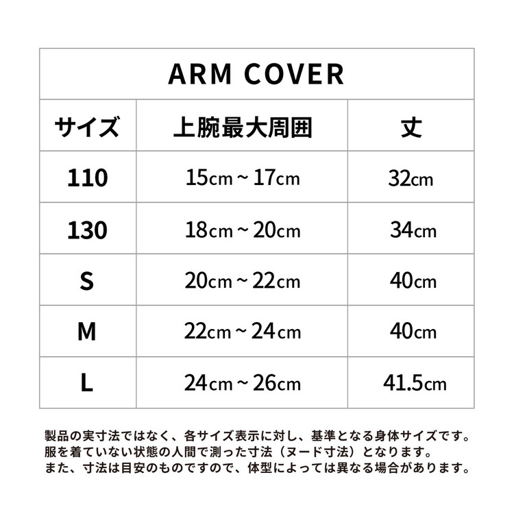 アームカバー フリーズテック FREEZE TECH ゴゴスマで紹介 ブラック 両腕 冷感シャツ 黒 白 赤 黄 緑 青 冷感プリント 氷撃 猛暑対策 熱中症対策 冷感 汗 アウトドア メッシュ 新作 Peformance パフォーマンス アクセサリーライン 猛暑対策展 リベルタ revft 2