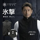 フリーズテック FREEZE TECH 充電式氷嚢ベスト L001 Black LIDEF ペルチェベスト ライフスタイルライン ひんやり 暑さ対策 暑さ対策グ...