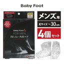 【4個で2200円もお得】 男性用 ベビ