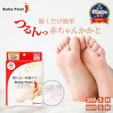 ٥ӡեå ȥ ­΢Ѽ ѥå  Ѽ Ѽ եåȥ ʤ Ѽ ­΢ ­ ѥå եåȥѥå baby foot ٥륿 ѥå60ʬ/30ʬ revbf