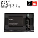 制汗シート 制汗スプレー DEXT ギフトセット1(ボディシ...