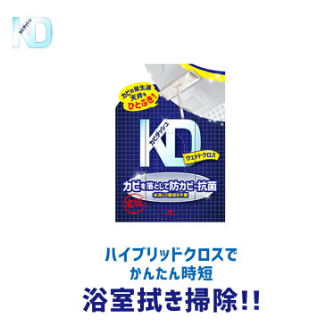 カビ取り剤 カビダッシュ ウエットクロス 10枚入り 【掃除 除去 かび カビ取り カビ対策 お風呂 タイル 水あか 頑固なカビ 防カビ 持続 あす楽 ゴムパッキン ジェル トイレ 木枠 窓枠 洗面所 浴室 リベルタ 抗菌 カビ落とし 非塩素系 お風呂の天井 界面活性剤不使用 】