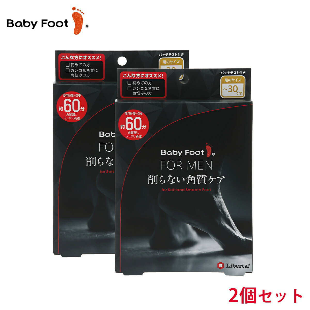 ★2個で1100円もお得★男性用 ベビーフット イージーパック 60分（メンズ／〜30cm）2個セット【あす楽対応 足 かかと 足裏 足の 角質 角質ケア フットケア 足裏ケア つるつる すべすべ 足の角質 足の裏 ひび割れ】revbf