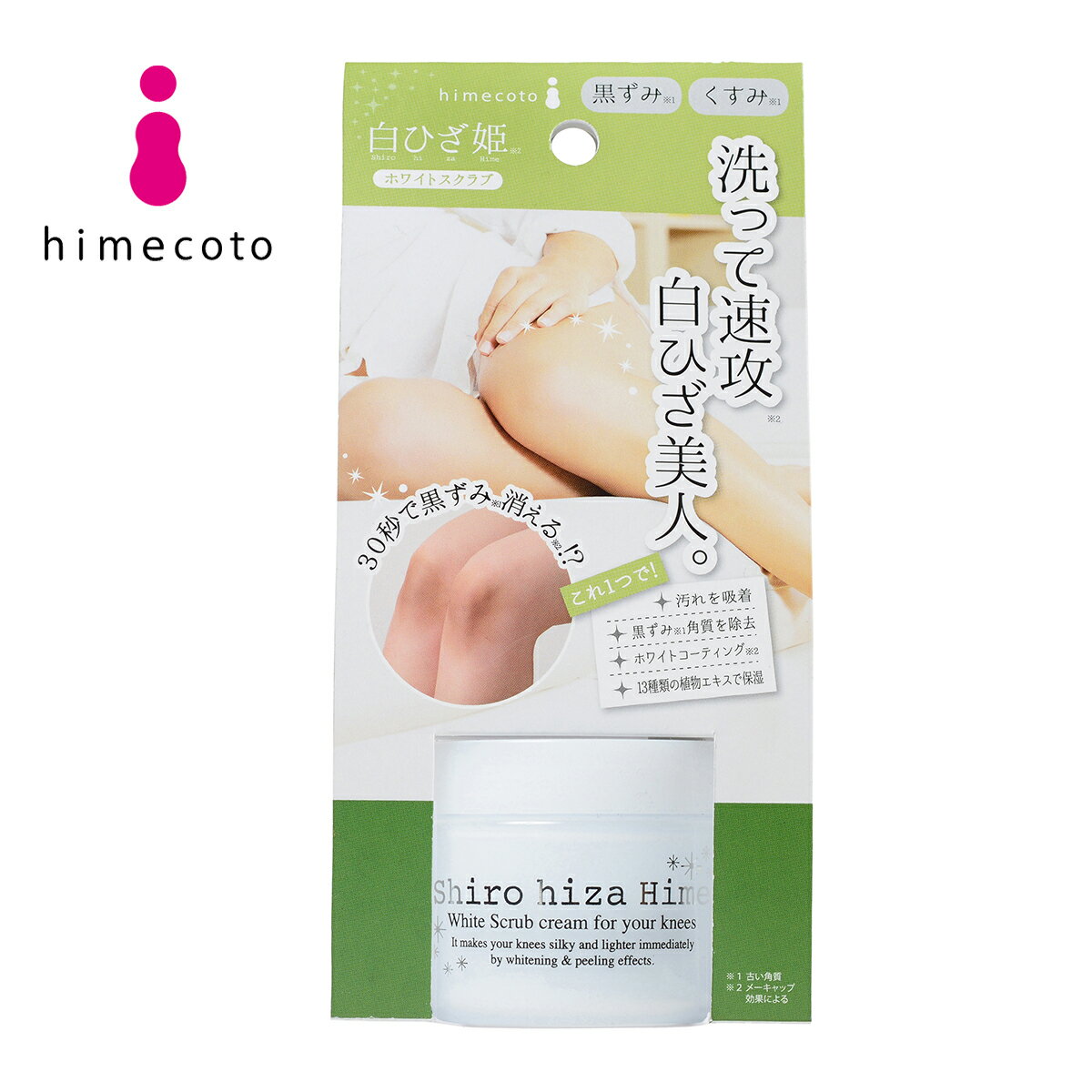 【訳アリ】 お買い得 白ひざ姫 リベルタ 黒ずみ 膝　ひじ くるぶし 膝小僧 姫シリーズ himecoto