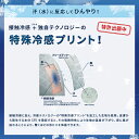 フリーズテック FREEZE TECH 汗・風で冷えるバンダナ95cm×20cm クールスプレー 30ml のボトルセット 冷感 猛暑対策 熱中症対策 冷感 汗 アウトドア マラソン ランニング 氷撃 OTHERS 猛暑対策展 3