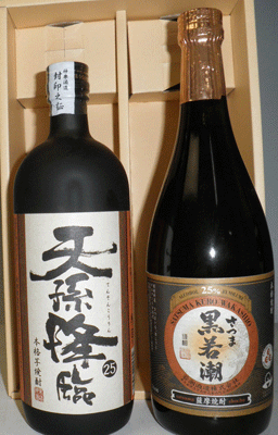 黒若潮と天孫降臨がセットになった！芋焼酎ギフトセット【駅伝_関東】Ekiden02P07Sep11