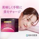 【楽天スーパーSALE 15%OFF!】ダイケン公式|低分子フィッシュコラーゲン 高濃度配合パウダー|ビタミンC・ヒアルロン酸・プロテオグリカン|日本製 個包装 美肌・美容・エイジングケア 乾燥・肌荒れ対策 潤い・ハリ・ツヤ 女性 健康維持 保湿 年齢肌粉末 15日分/30日分
