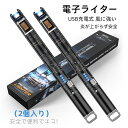 電子ライター プラズマライター 風に強い USB充電式 USBライター エコ アークライター 小型 繰り返し使え 炎が上がらず安全 ガス・オイル不要 軽量 薄型 火おこし 持ち運び 着火 タバコ お線香 仏壇 防災グッズ [予約販売」