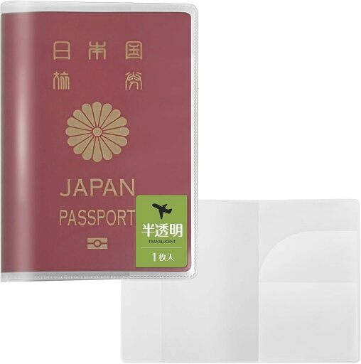 パスポートケース クリア パスポートカバー 透明 防水 パスポート入れ スキミング防止 クリア 海外旅行 用 旅券 パスポート ケース 便利グッズ 軽量 薄型 パスポートホルダー セキュリティ カード入れ カードケース (半透明, 1枚) パスポートケース クリア パスポートカバー 透明 防水 パスポート入れ スキミング防止 クリア 海外旅行 用 旅券 パスポート ケース 便利グッズ 軽量 薄型 パスポートホルダー セキュリティ カード入れ カードケース (半透明, 1枚)