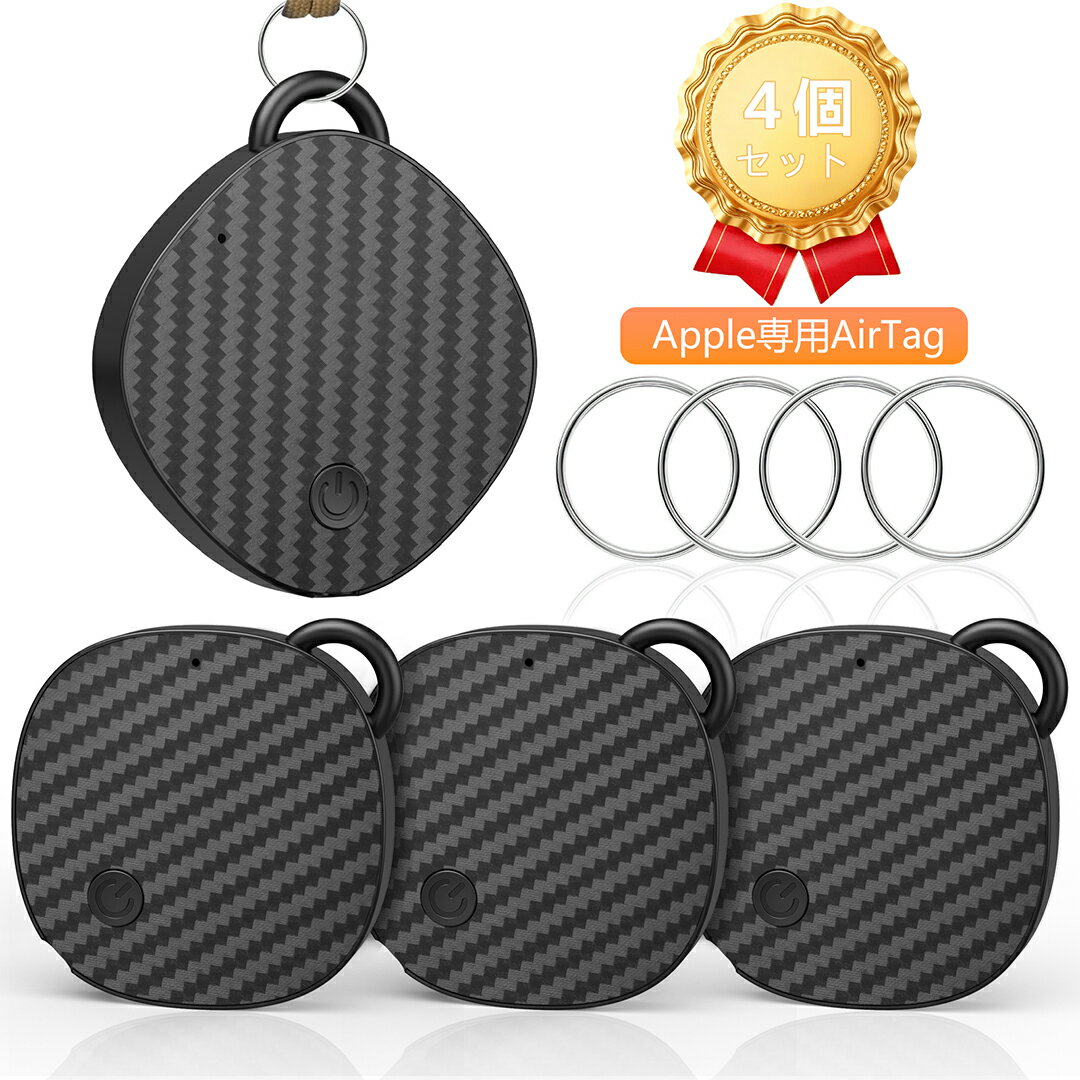 エアタグ 4個セット airtag 紛失防止 スマートトラッカー 本体 紛失防止タグ ミニ エアータグ air タグ 全地球測位 gpsタグ MFI認証 IOS専用 忘れ物防止 スマートトラッカー スマートタグ gps 小型 超軽量 追跡タグ GPS測位 探す 子供 高齢者 荷物 財布