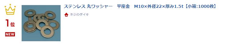 ��1000������ۥ��ƥ�쥹 �ݥ�å��㡼 M10��22��1.5t ʿ�¶� ��¡߳��¡߸��ߡʥߥ�����10.5mm