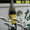 【送料無料】少し長め【盗難防止率UP】(ねじ4本ワッシャー4枚+専用工具1本ビット付き) グレードアップ ナンバープレート 盗難防止 セキュリティ ボルト M6...