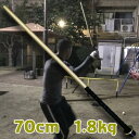 鉄バット 【小・中学生用トレーニングバット】全長70cm 重量1.8kg 金属バット