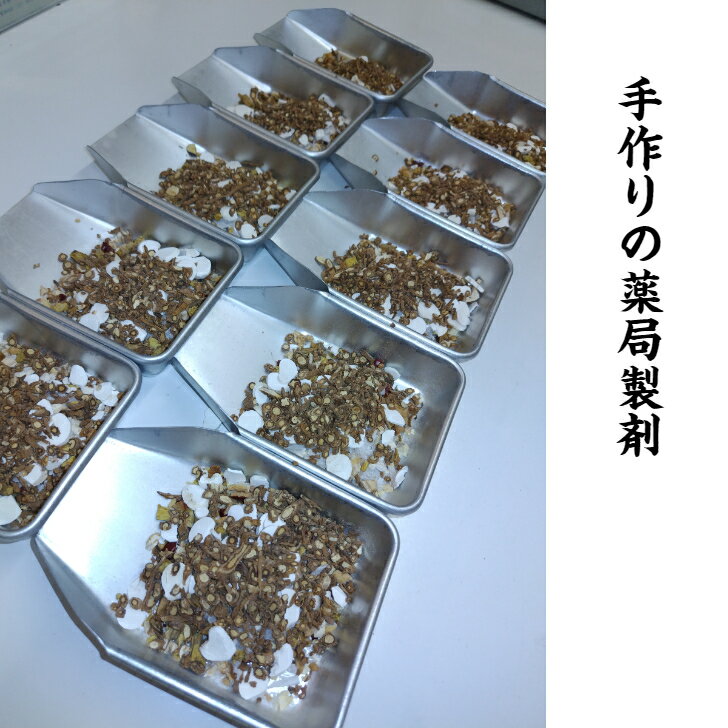 【薬局製剤】 治頭瘡一方 ちずそういっぽう 10日分 ぢづそういっぽう 湿疹 皮膚炎 漢方薬 煎じ薬 漢方茶 漢方 煎じ 茶 健康茶 せんちゃ 煎茶 煎茶ティーバッグ ティーバッグ ティーパック お茶パック お茶 健康ドリンク 健康飲料 大人 子供 女性 男性 日本製 送料無料 2