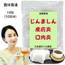 【薬局製剤】 茵蔯蒿