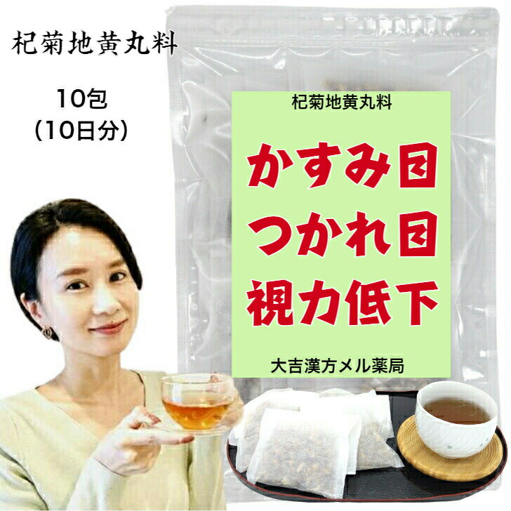 治打撲一方 10日分(10包) 煎じ薬 打撲(だぼく) 捻挫(ねんざ) 薬局製剤 漢方 ぢだぼくいっぽう じだぼくいっぽう