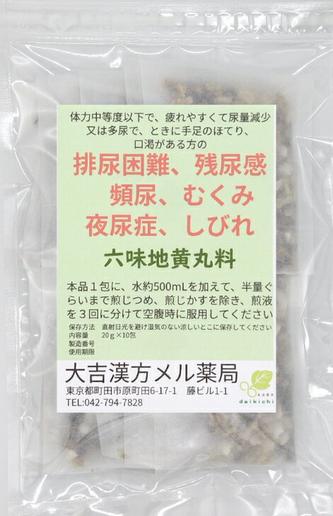 【薬局製剤】 六味地黄丸料 ろくみじおうがんりょう 20g×10包 排尿困難 残尿感 頻尿 むくみ 夜尿症 しびれ 漢方薬 煎じ薬 漢方茶 漢方 煎じ 茶 お茶 健康茶 健康ドリンク 健康飲料 煎茶 ティーバッグ ティーパック お茶パック 日本茶 大人 子供 女性 男性 日本製 送料無料