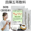【薬局製剤】茵蔯五苓散料 いんちんごれいさんりょう 30包(30日分) 嘔吐 じんましん 二日酔 むくみ 漢方薬 煎じ薬