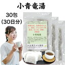 【薬局製剤】小青竜湯 しょうせいりゅうとう 27g×30包 漢方 花粉症 漢方薬 咳 たん 薬 鼻水 風邪 花粉症薬 気管支炎 気管支炎 気管支喘..