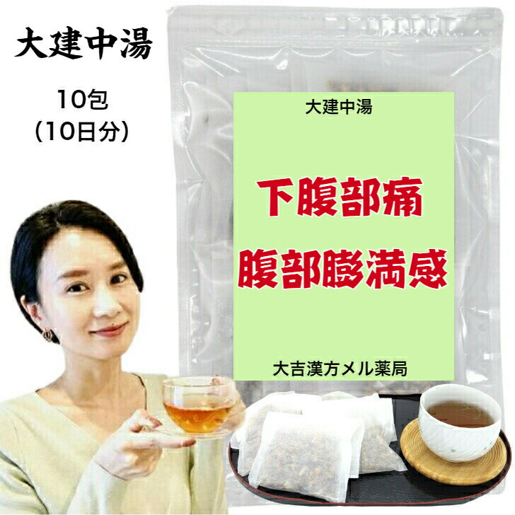 かっ香生気散料 5日分(5包) 煎じ薬 急性胃腸炎 暑さによる食欲不振 夏の感冒 漢方薬 カッコウショウキサン かっこうしょうきさん