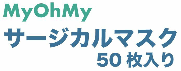 【即日出荷!】サージカルマスク 50枚入