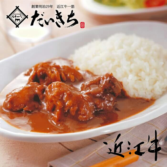 牛すじカレー 200g 国産