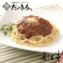 お肉（1000円程度） 近江牛入り ミートソース 200g 国産 パスタソース 肉 和牛 ギフト プレゼント たっぷり グラタン ドリア 大容量 お取り寄せ アレンジ 人気 敬老の日 贈り物 内祝い 肉の日 美味しい 残暑見舞い おかず グルメ 厳選 食品 肉屋 進物ギフト 加工品 大吉商店