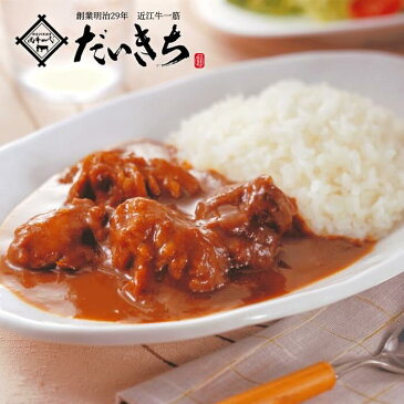 近江牛　牛すじカレー　200g　大吉商店