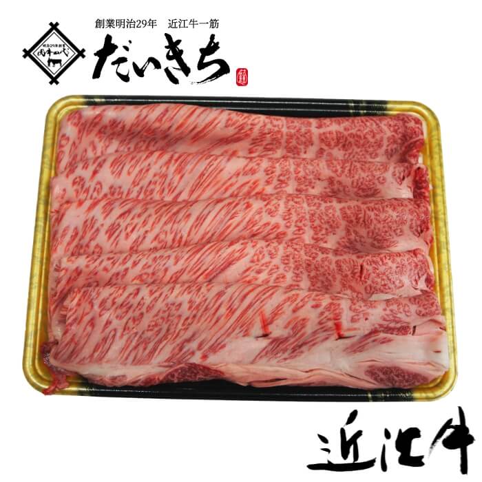 近江牛 近江牛肩ロース すきやき 650g 国産 近江牛 すき焼き 肉 和牛 ギフト プレゼント 大容量 お取り寄せ 人気 敬老の日 贈り物 冷凍 訳あり 内祝い 肉の日 小分け わけあり 美味しい 焼肉 好き焼 おかず グルメ 厳選 炒め物 希少部位 食品 大吉商店