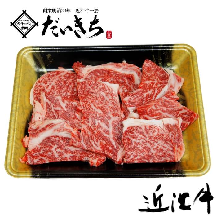 近江牛 近江牛ロース 焼肉 400g 国産 近江牛 肉 和牛 ギフト プレゼント 大容量 お取り寄せ 人気 敬老の日 贈り物 冷凍 訳あり 内祝い 肉の日 小分け 美味しい 焼き肉 BBQ バーベキューおかず グルメ 厳選 食品 肉屋 進物ギフト 御祝 御礼 大吉商店