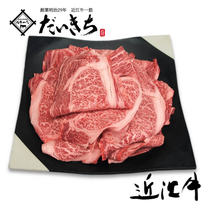 近江牛霜降り 切り落とし 400g 国産 近江牛 すき焼き 肉 和牛 ギフト プレゼント 大容量 お取り寄せ 人気 敬老の日 贈り物 冷凍 内祝い 肉の日 小分け 美味しい 焼肉 好き焼 残暑見舞い おかず グルメ 厳選 高級肉 国産牛 贈答品 大吉商店